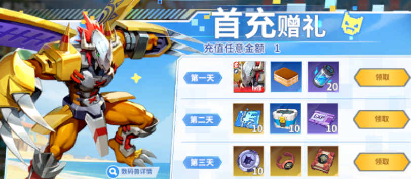 无畏冒险阵容搭配界面与究极体标识说明