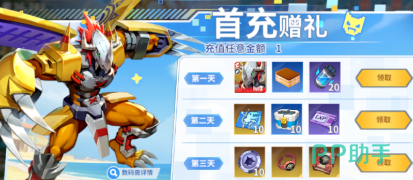 无畏冒险阵容搭配界面与究极体标识说明