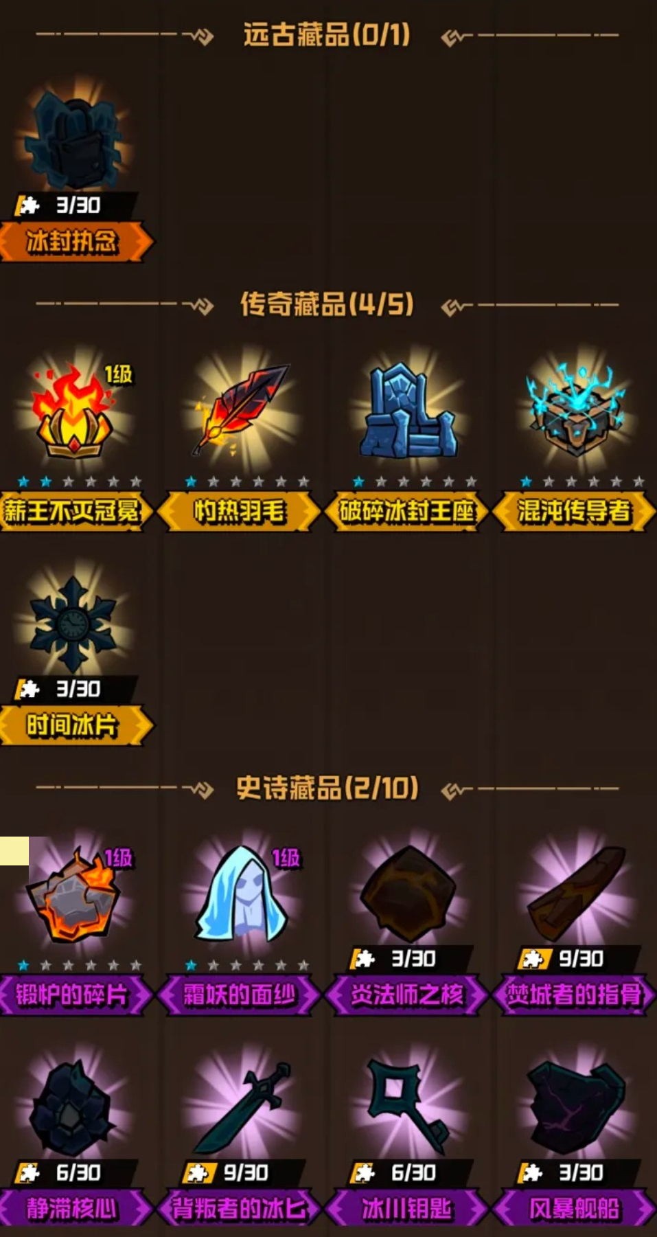 幻想之刃元式词条叠加效果演示图