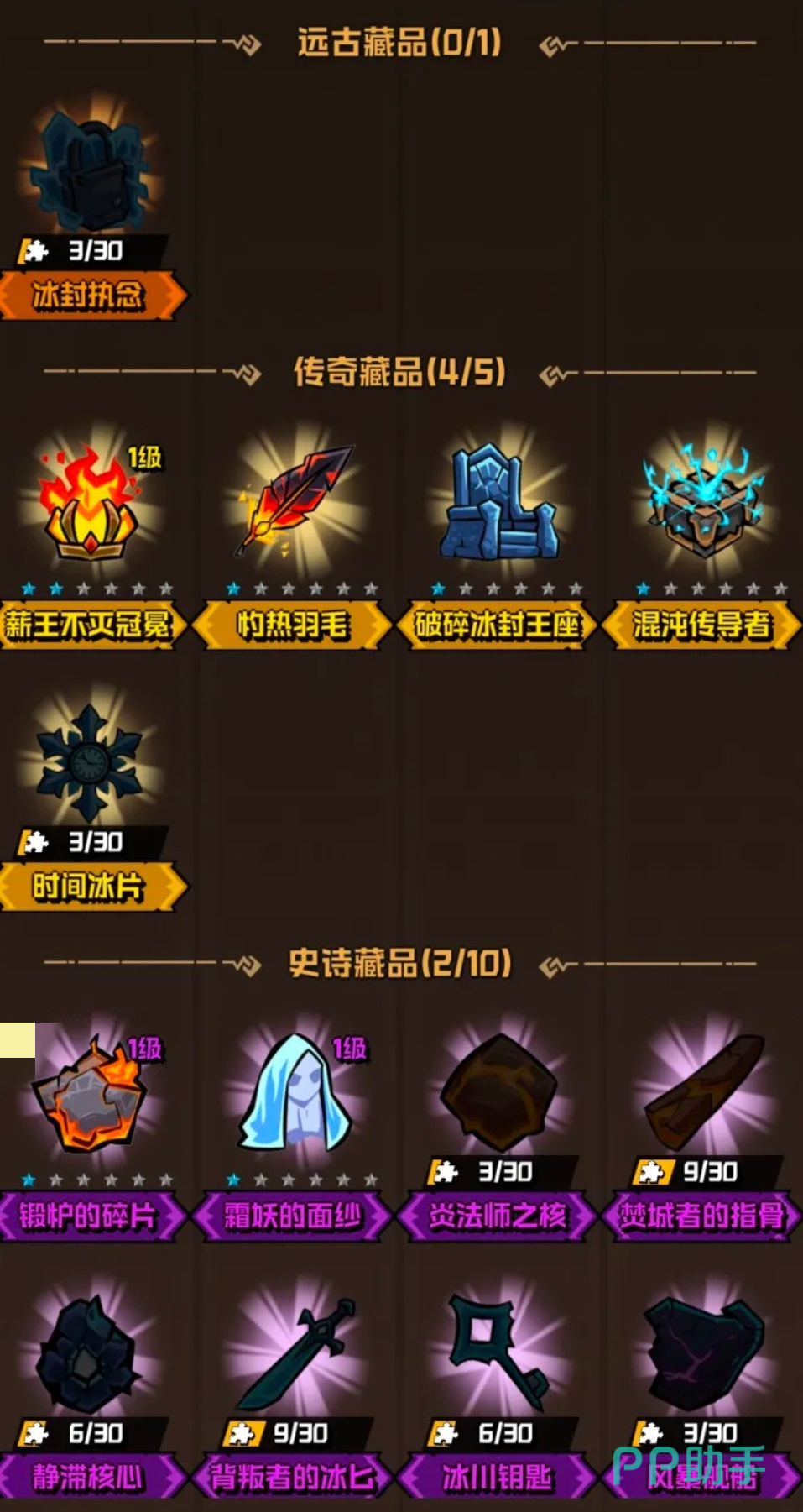 幻想之刃元式词条叠加效果演示图