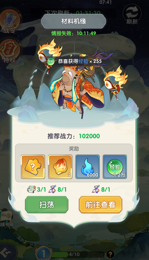 放开那妖怪副本碎片掉落说明图