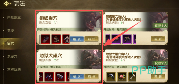 地狱犬巢穴材料产出说明图