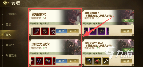 龙之谷巢穴材料碎片高效刷取指南:快速获取技巧与推荐地点