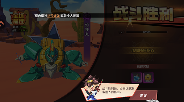 魔神英雄传手游角色动态表现示意图