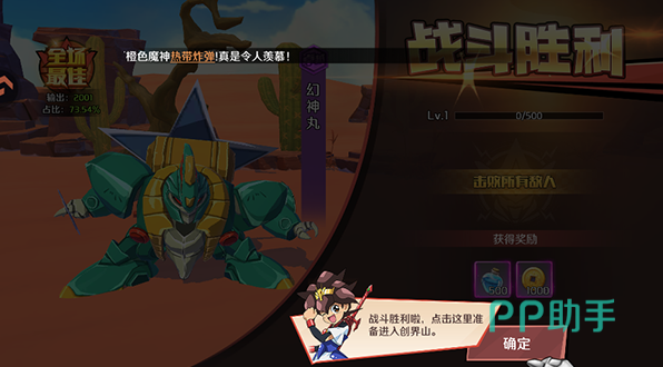魔神英雄传手游角色动态表现示意图