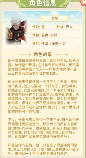 最终的梦幻岛钻石加速与体力补充界面