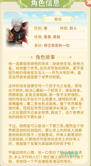最终的梦幻岛钻石加速与体力补充界面