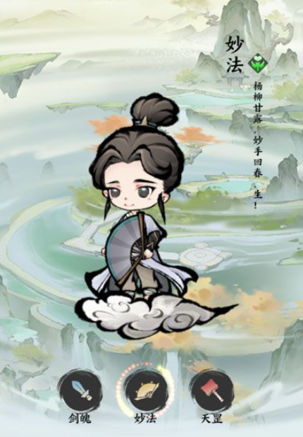 无极侠士手游弟子养成界面展示