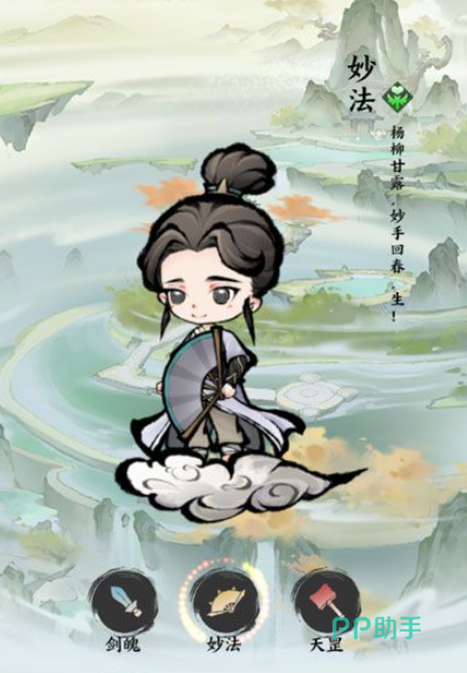 无极侠士手游弟子养成界面展示