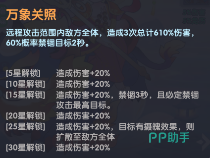 九幽莲台被动说明