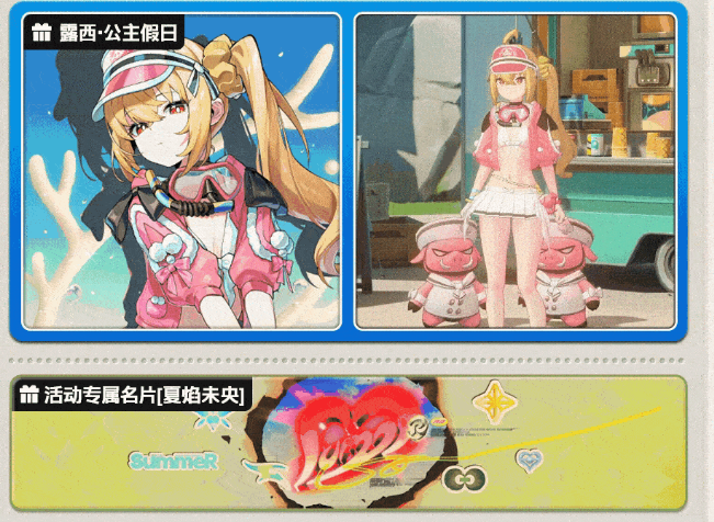 绝区零踏滩赶海玩法界面示意图