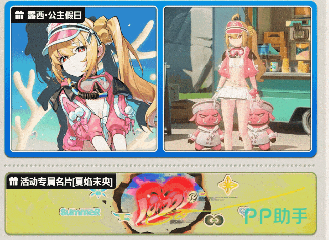 绝区零踏滩赶海玩法界面示意图