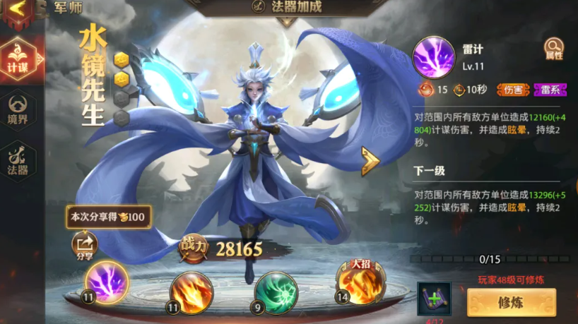 张宝召唤流战斗示意图