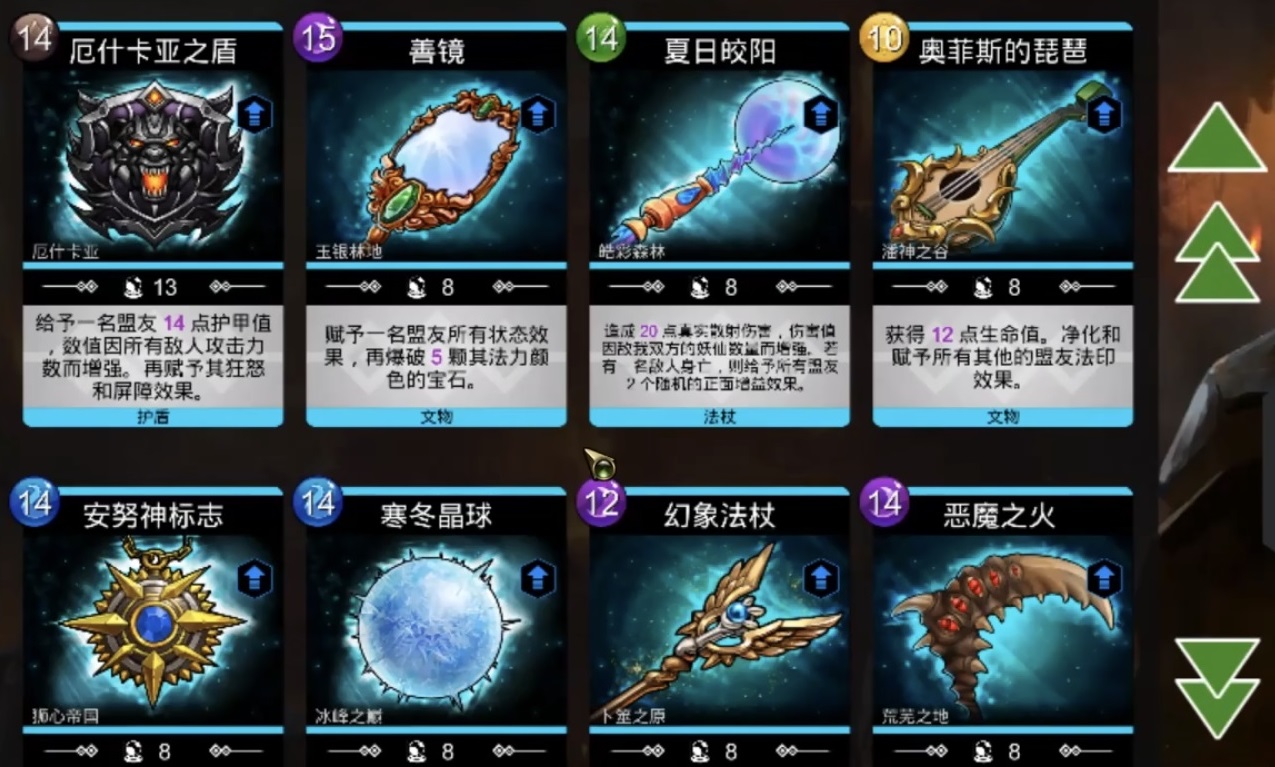 宝石战争不死鸟轰炸流阵容示意图三