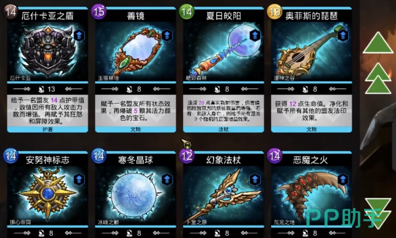 宝石战争不死鸟轰炸流阵容示意图三