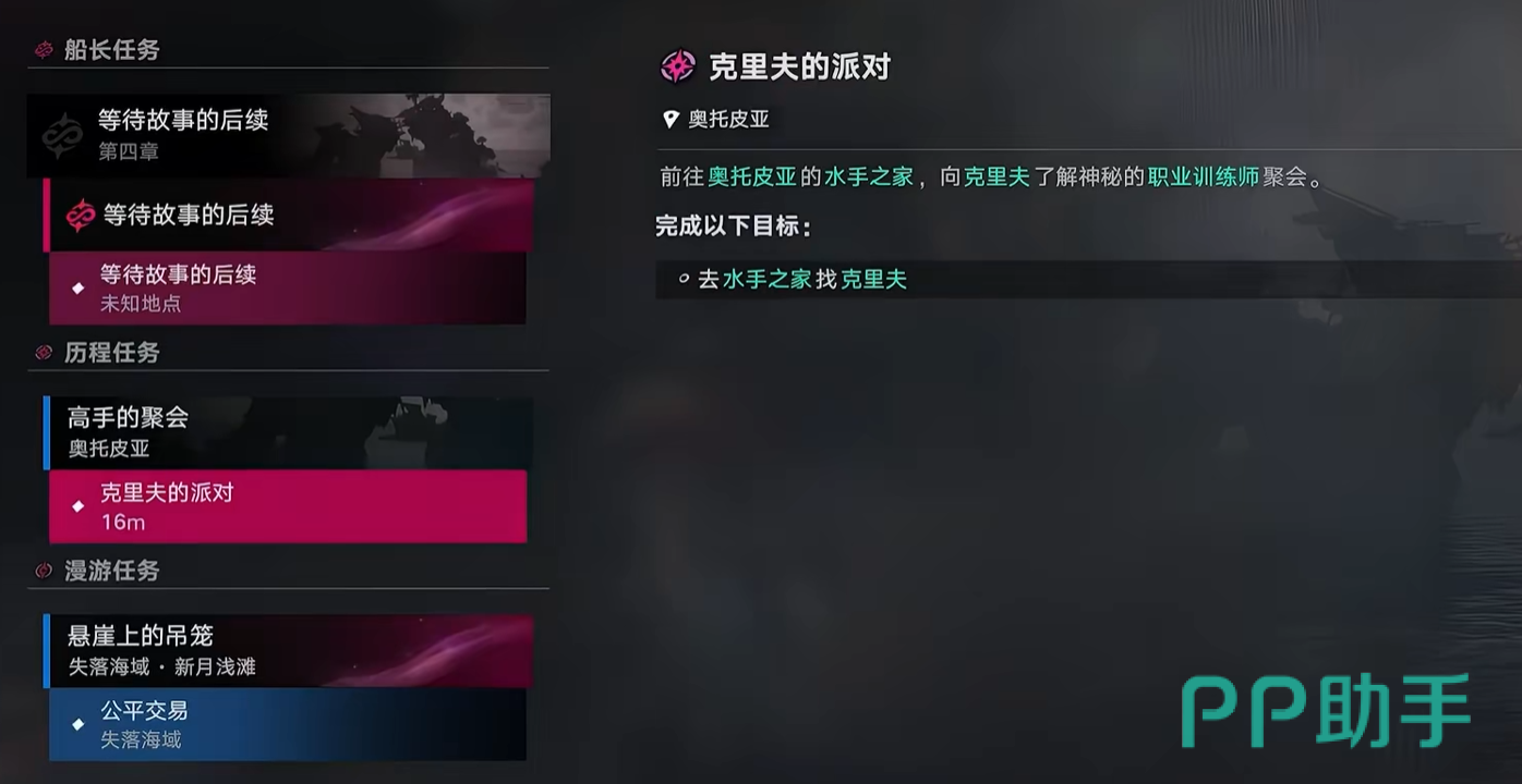 遗忘之海派对散场区触发位置示意图