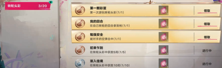 转转轮头彩光荣册领取入口示意