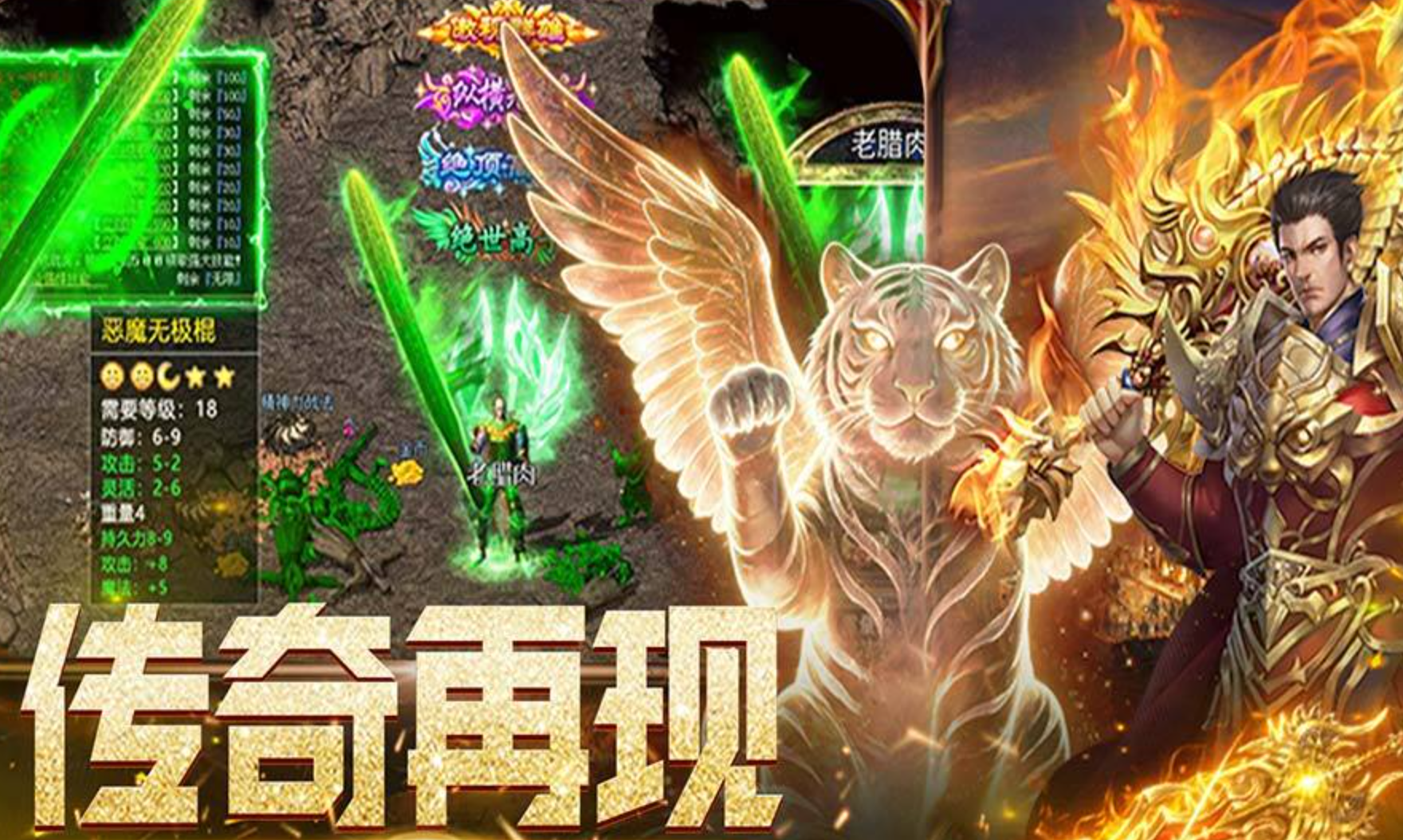 烈火皇城法师职业技能效果展示图