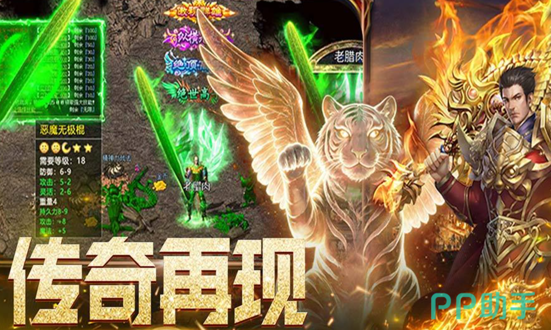 烈火皇城法师职业技能效果展示图
