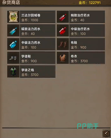 圣垣手游法系职业技能对比图