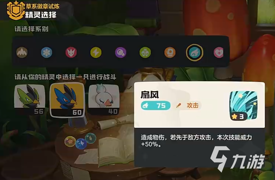 洛克王国世界草系徽章试炼详细玩法攻略:通关步骤与技巧分享