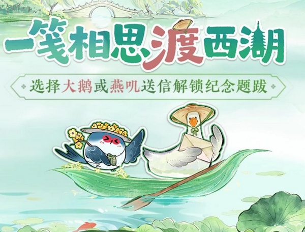白素贞与小青主题时装展示
