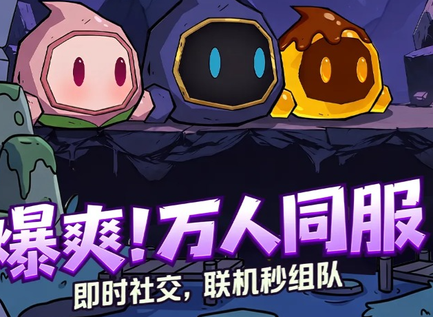 勇者突进交易系统界面示意图