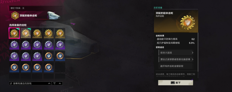 大漩涡副本齿轮掉落提示界面