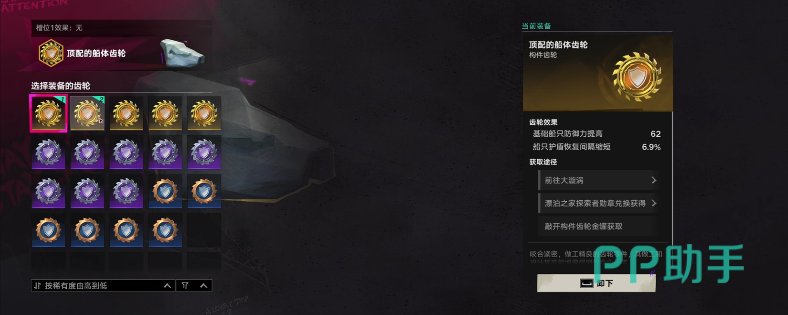 大漩涡副本齿轮掉落提示界面