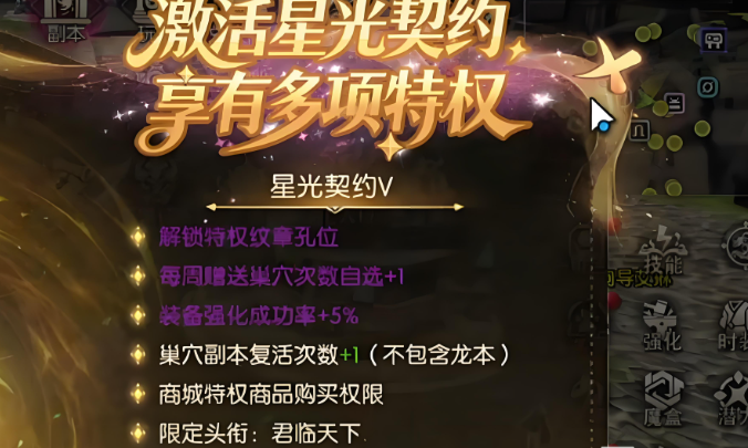 龙之谷启程羽翎镶嵌与合成规则说明图