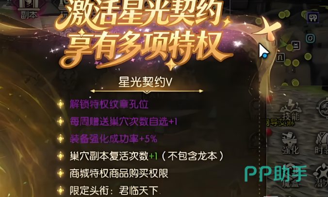 龙之谷启程羽翎镶嵌与合成规则说明图