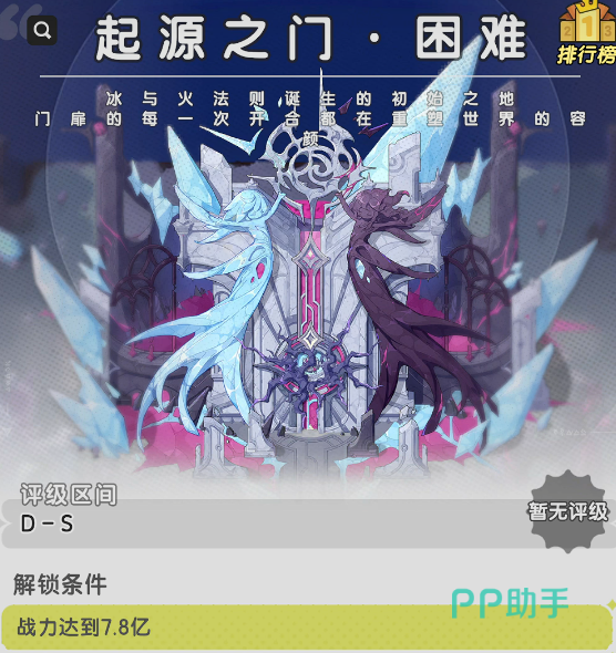 杖剑传说起源之门场景图二