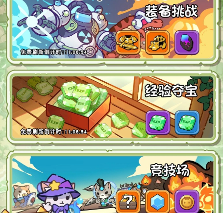 猫咪大作战战斗场景截图