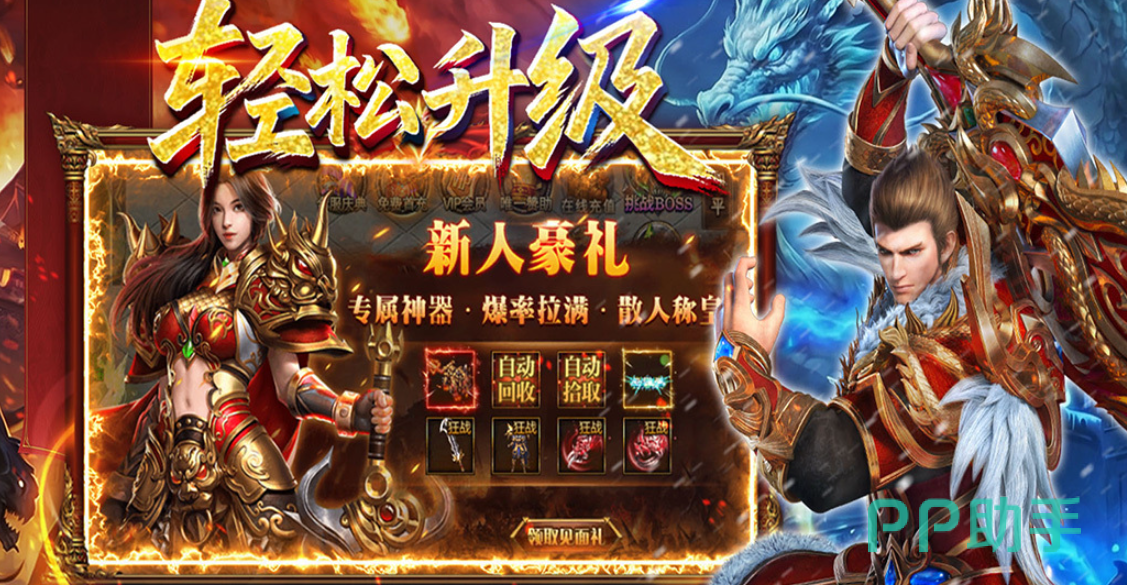王侯将相战士职业技能展示图