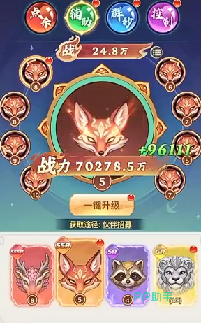 天赋系统与精通等级界面展示