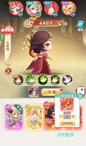 星宿系统进阶界面与金币获取方式说明
