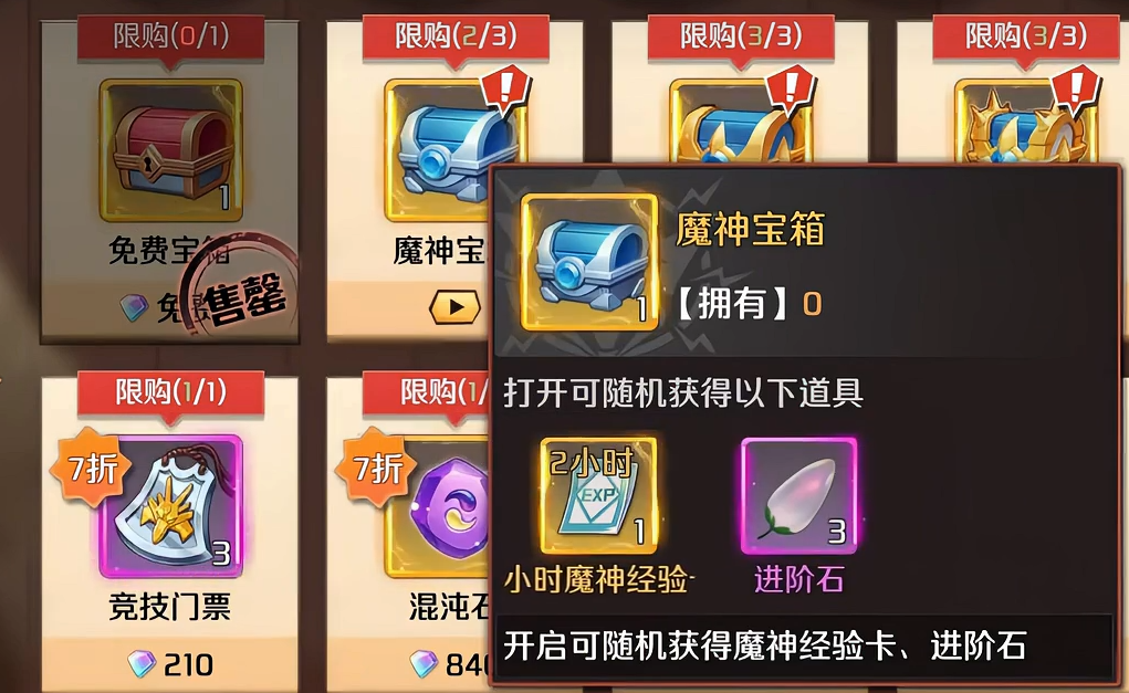 魔神英雄传手游角色图鉴界面