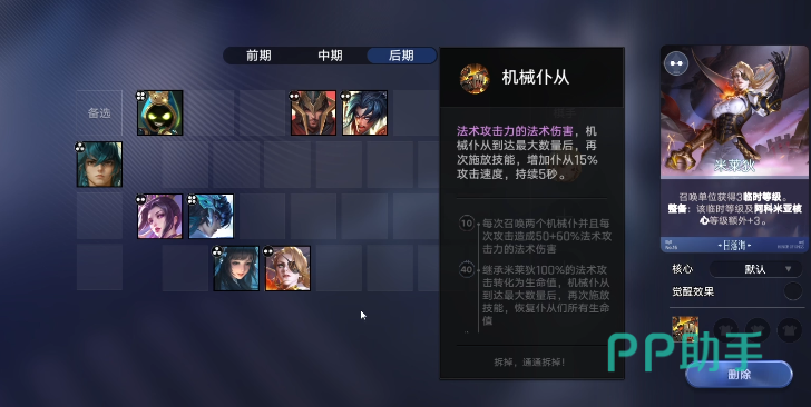 王者万象棋养山鬼阵容示意图三