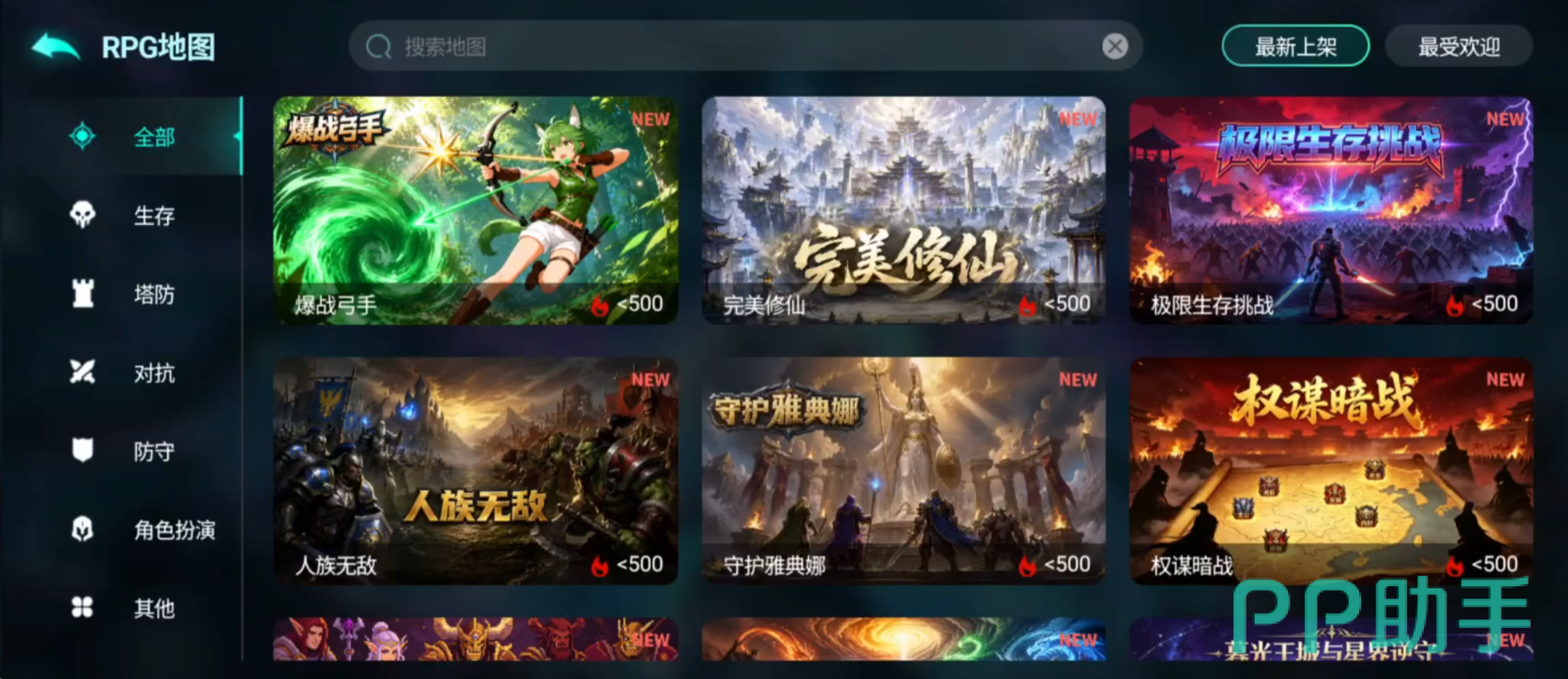 指尖魔兽游戏主界面展示
