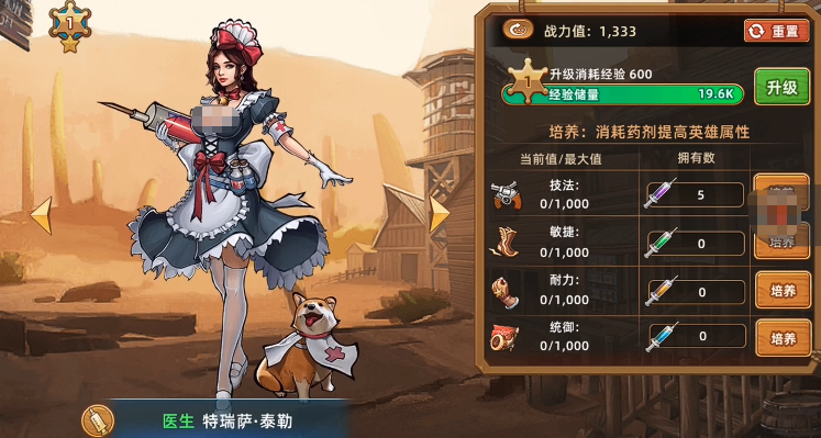 落日战火双枪角色威廉战斗示意图