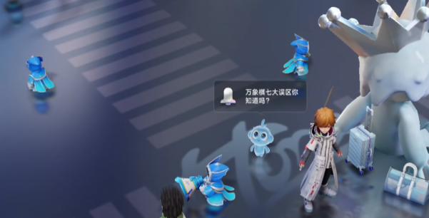 王者万象棋先锋弈星玩法详解：技能连招、出装思路与实战技巧