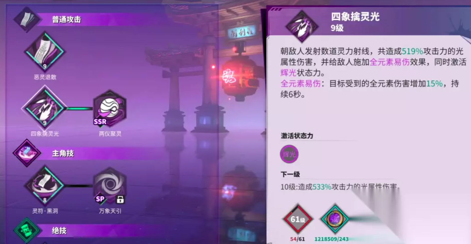 夏铃普攻四象擒灵光技能演示图