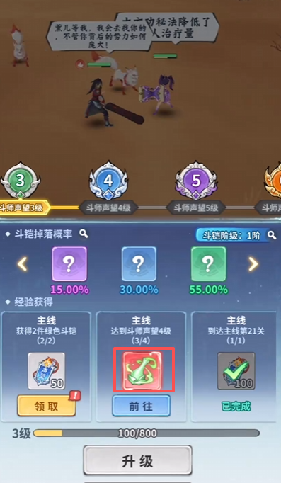 萧炎与药老协同作战示意图