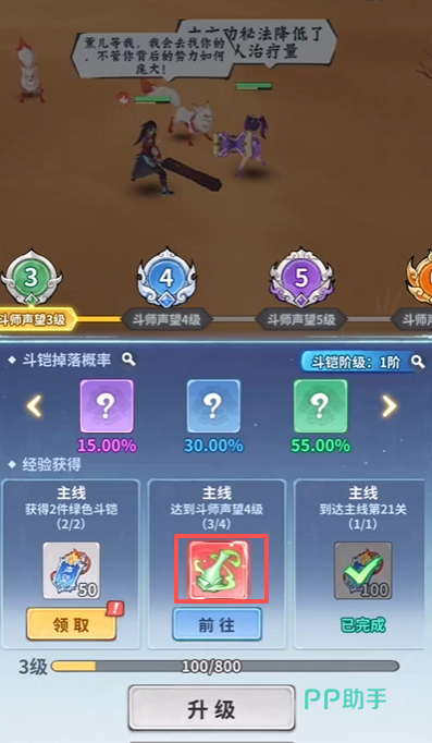 萧炎与药老协同作战示意图