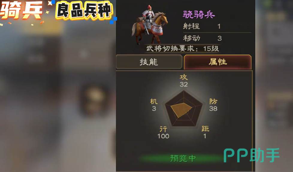 三国志王道天下骑兵展示图