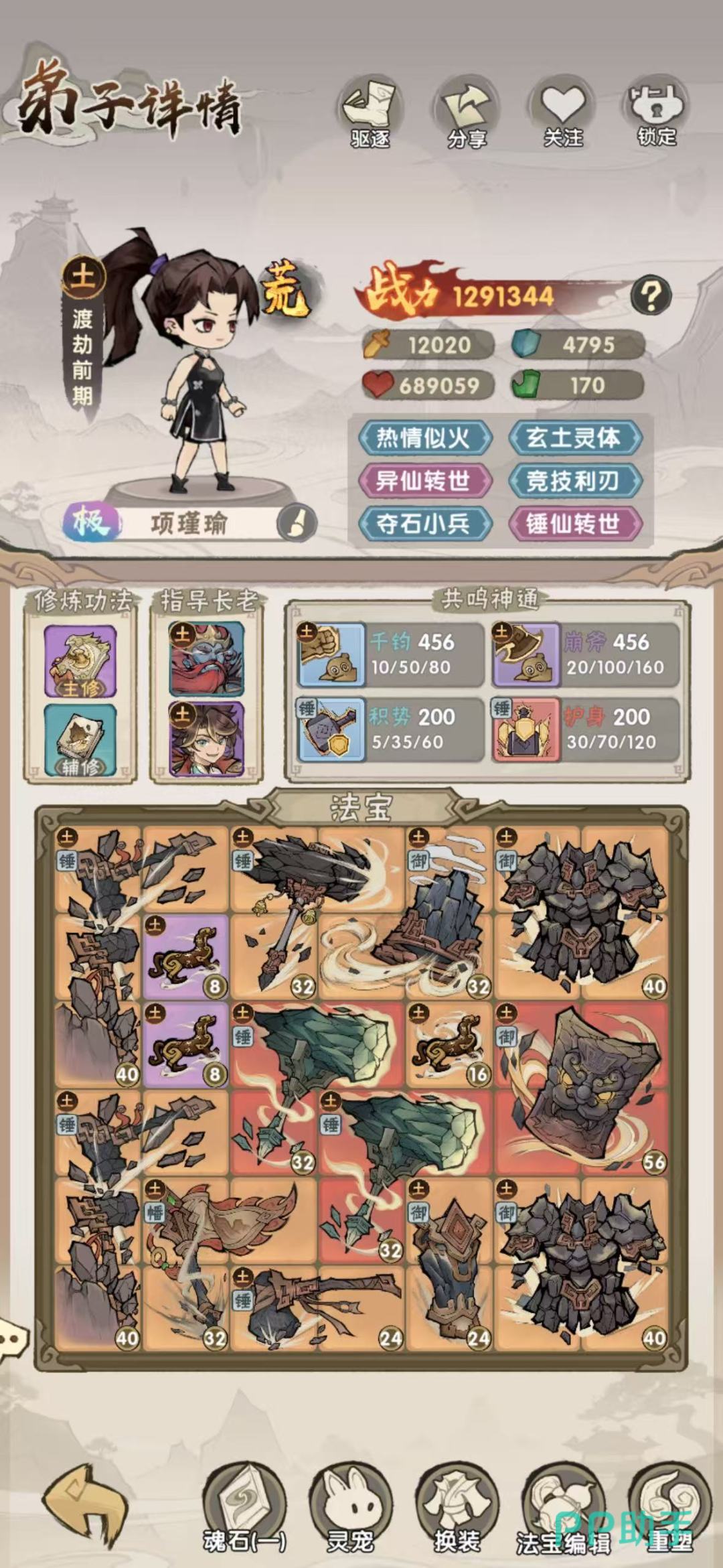 我要当老祖天赋系统界面