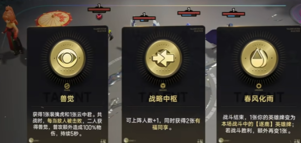 王者万象棋中期法师补强周瑜阵容示意图