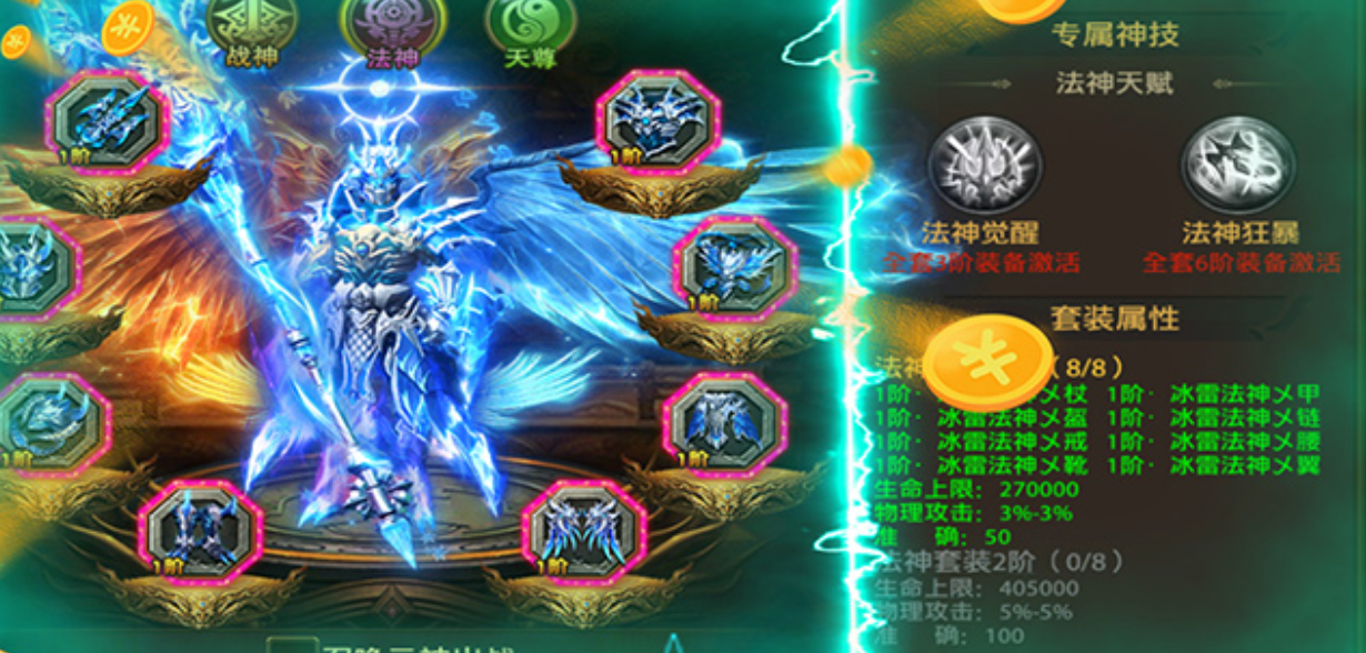 烈火皇城道士职业技能体系示意图