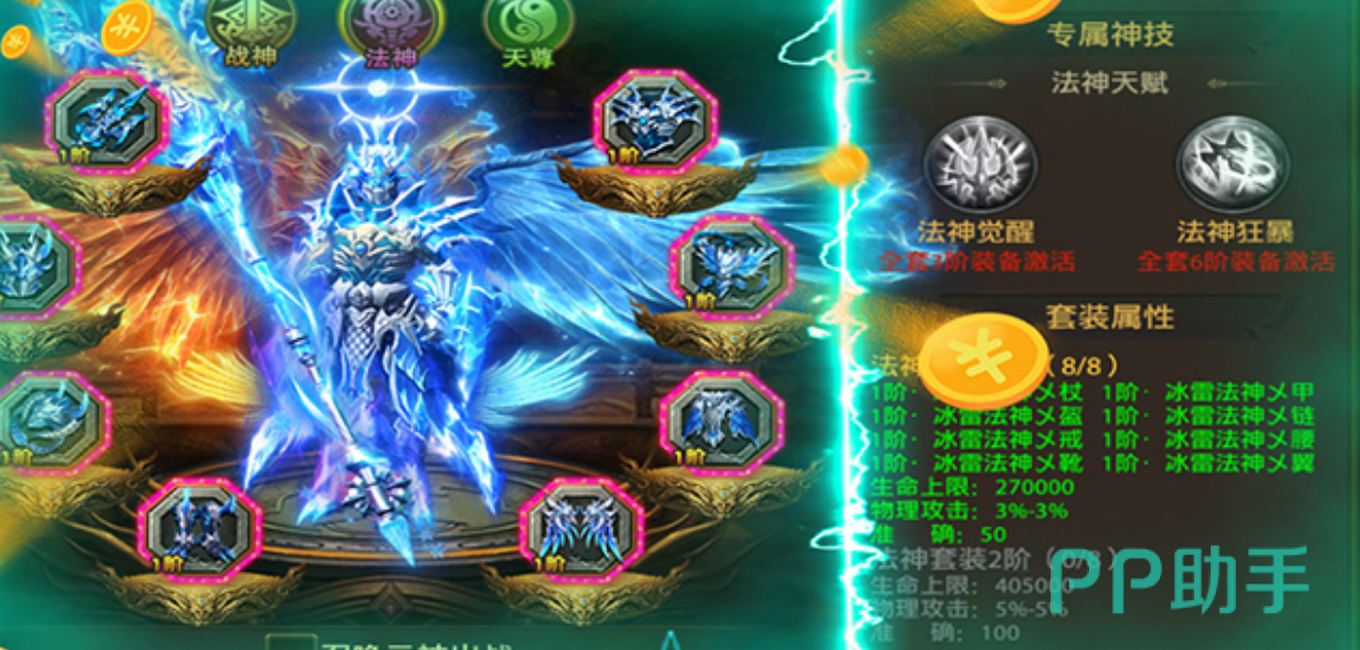 烈火皇城道士职业技能体系示意图