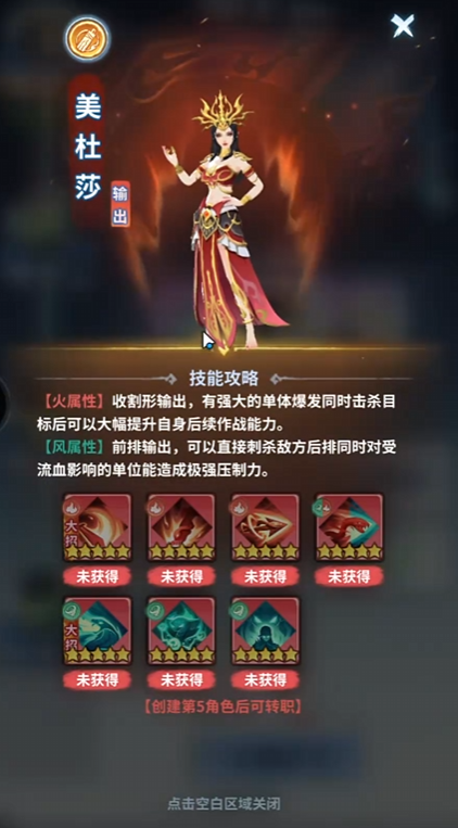 魂天帝战斗阶段示意图